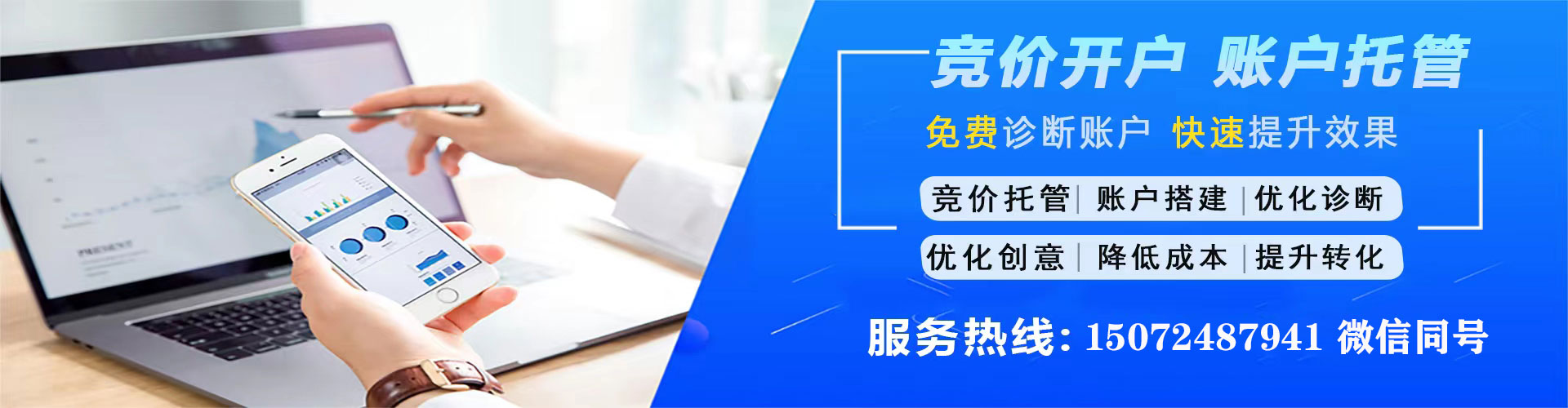 新兴百度广告竞价